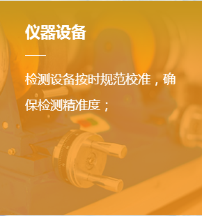 显微检测系统