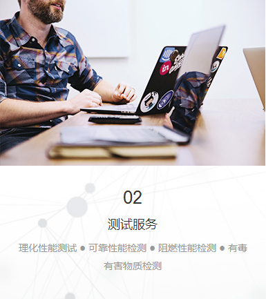 产品测试服务